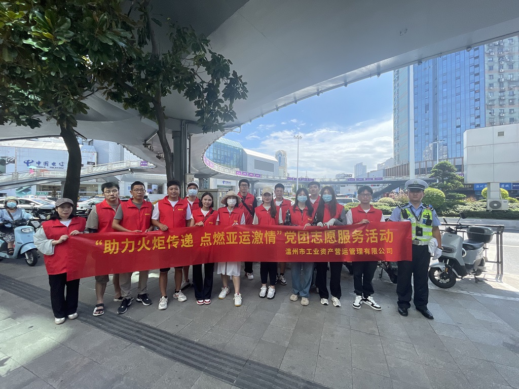 助力火炬?zhèn)鬟f，點(diǎn)燃亞運(yùn)激情 ——營運(yùn)公司開展護(hù)航亞運(yùn)火炬?zhèn)鬟f黨團(tuán)志愿服務(wù)活動