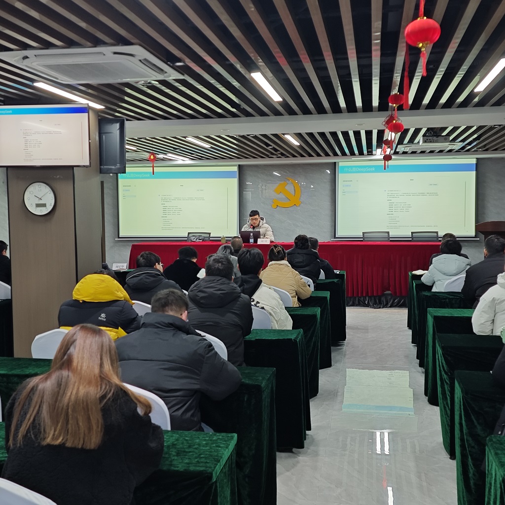 公司新聞 | 智能驅(qū)動，場景賦能 營運公司開展DeepSeek技術(shù)培訓