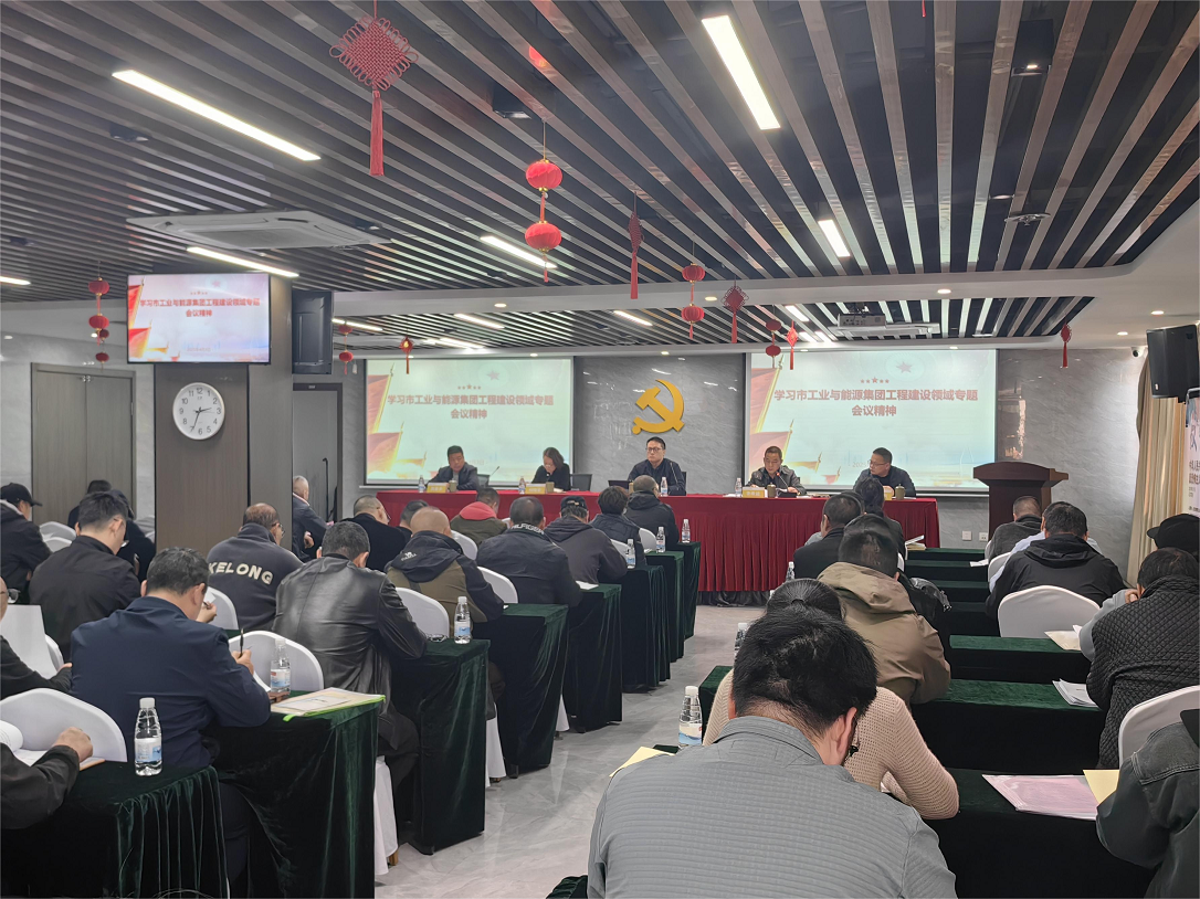 公司新聞丨營運公司召開2025年第一季度安全生產(chǎn)工作會議
