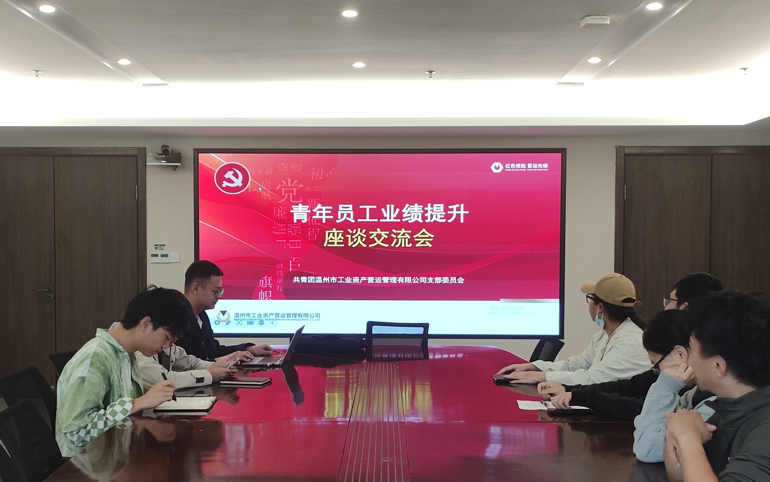青春力量 | 智聚青春能量，助“資”破局前行——公司召開青年員工業(yè)績提升座談交流會(huì)