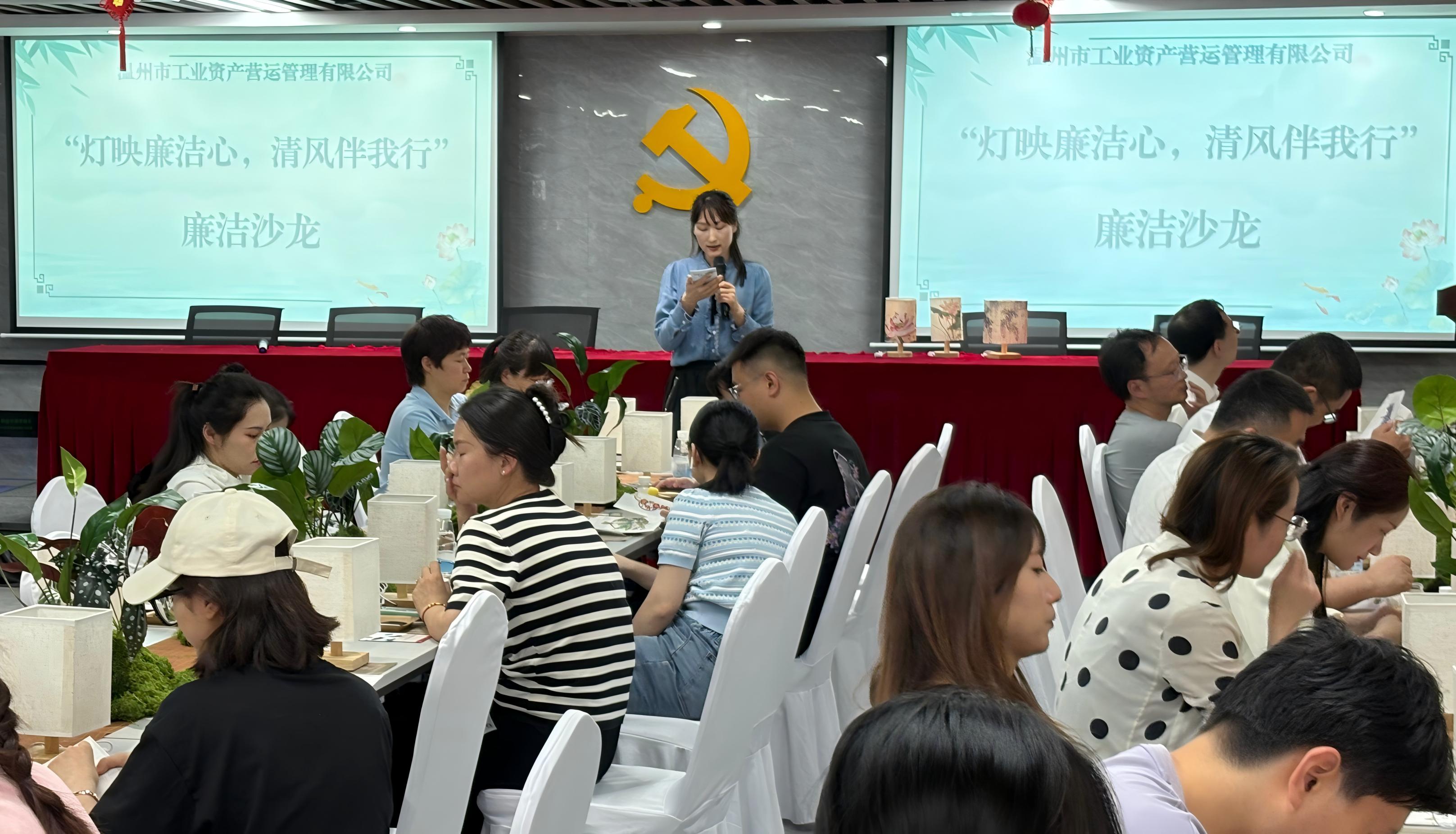 公司新聞 | 巧手制廉燈 清風(fēng)潤(rùn)心田——溫州市工業(yè)資產(chǎn)營(yíng)運(yùn)管理有限公司開(kāi)展廉潔文化沙龍