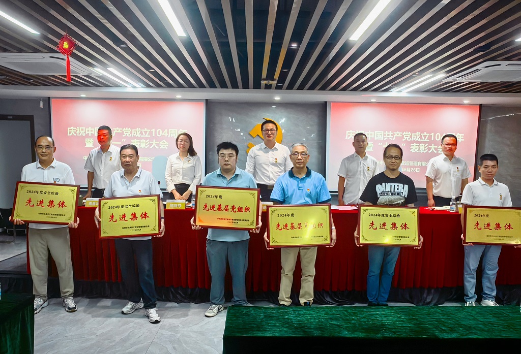先鋒黨建 | 黨旗飄揚(yáng)踐初心 紅色領(lǐng)航映赤心—— 溫州市工業(yè)資產(chǎn)營運(yùn)公司開展“紅七月·服務(wù)月”系列活動(dòng)