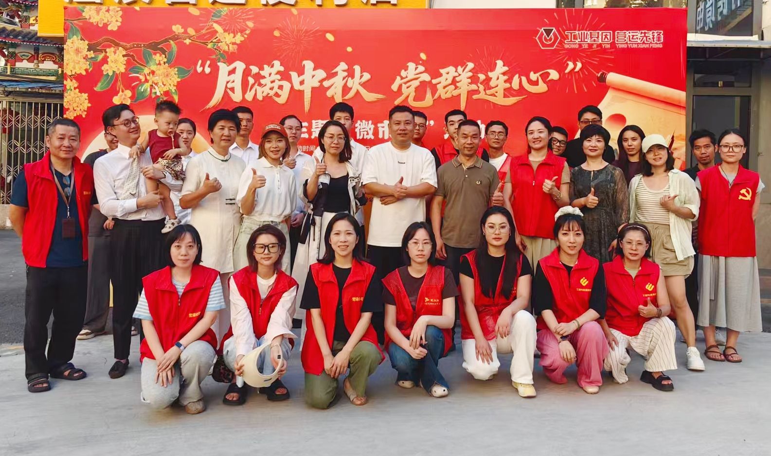 紅色引擎聚合力  黨群連心助發(fā)展 | 營運公司舉辦中秋“微市集”活動